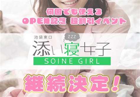 添い寝 風俗|五反田 添い寝女子 焦らイチャエステ｜トップペー